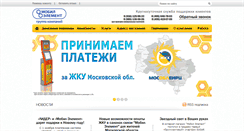 Desktop Screenshot of mobilelement.ru
