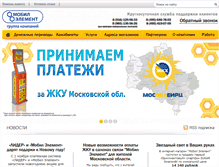 Tablet Screenshot of mobilelement.ru